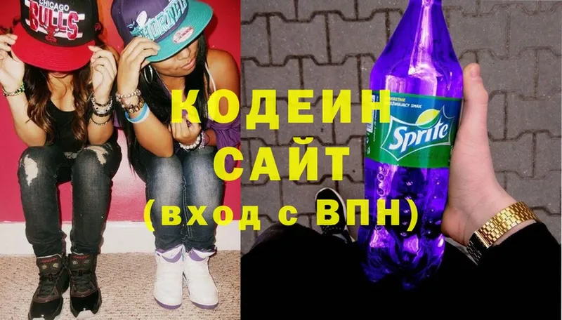 Codein Purple Drank  где купить   Прокопьевск 