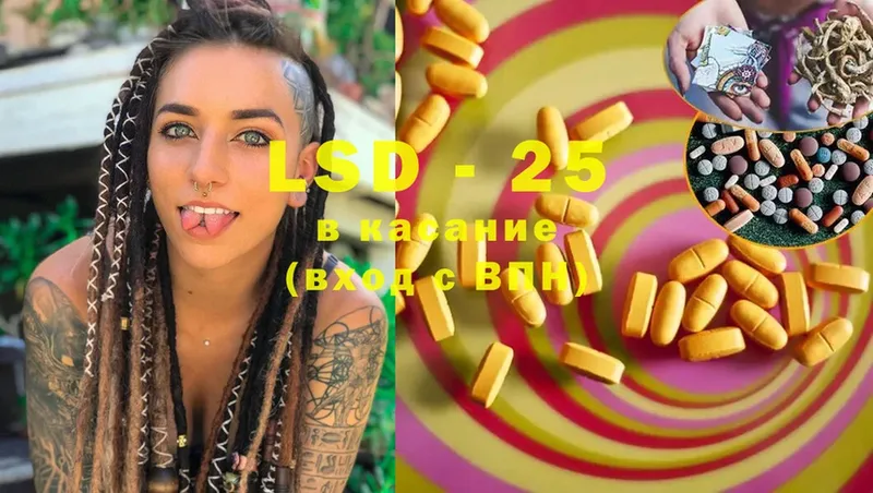 Лсд 25 экстази ecstasy Прокопьевск