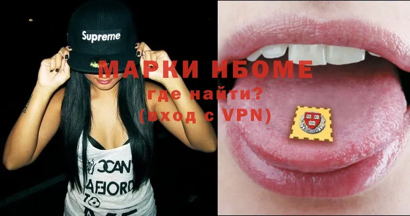 Марки N-bome 1,5мг  OMG ТОР  Прокопьевск 